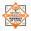 ロゴ : WELCOME to SHINAGAWA