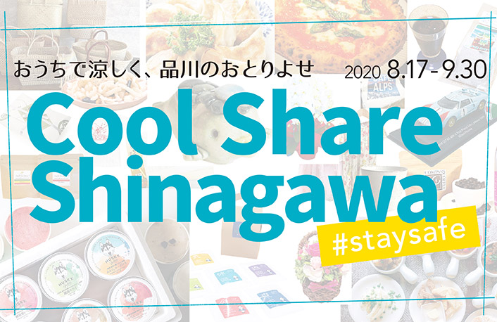 Cool Share Shinagawaの画像
