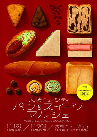 2023年11月のパン＆スイーツマルシェの画像