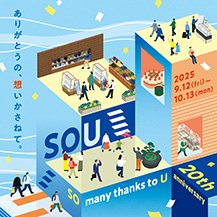 エキュート品川　20th anniversary -SOU- 期間限定出店