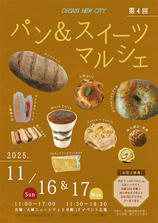 2025年11月のパン&スイーツマルシェの画像