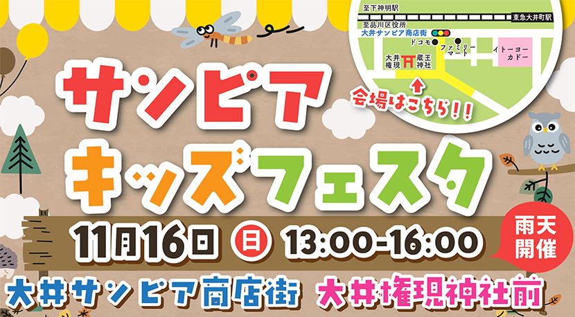 25年サンピアキッズフェスタの画像
