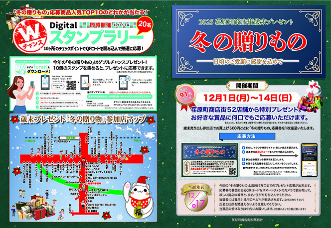 2025年冬の贈り物画像